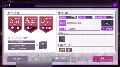 コードギアス 反逆のルルーシュ ロストストーリーズ[8章亀裂「8章8ー1」