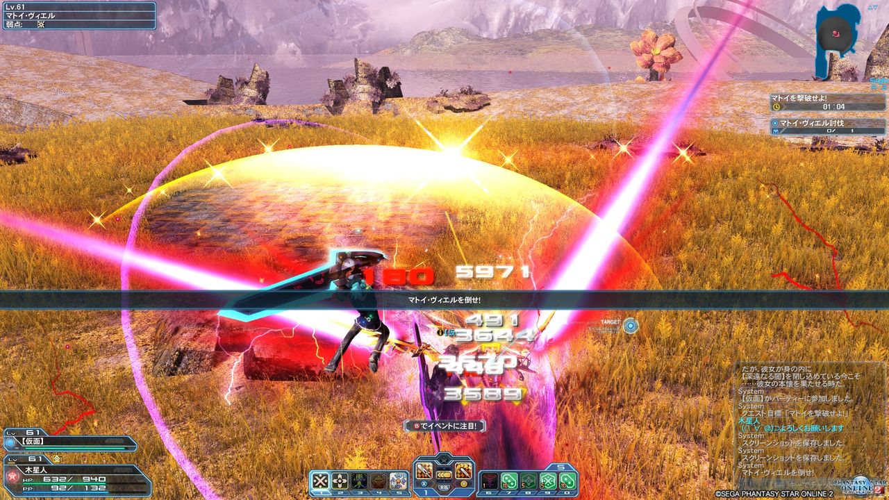 Pso2 オムニバス Ep3 決断の日 木星人のゲームブログ