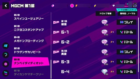 マジカミ1