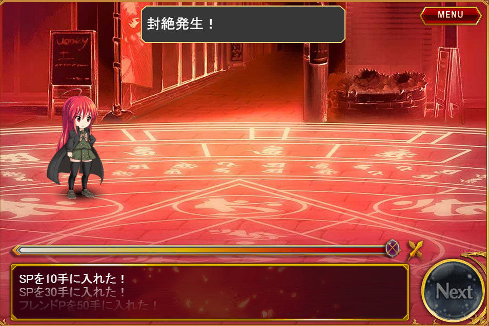 灼眼のシャナ 封絶バトルr 1 2 Vs 燐子 木星人のゲームブログ