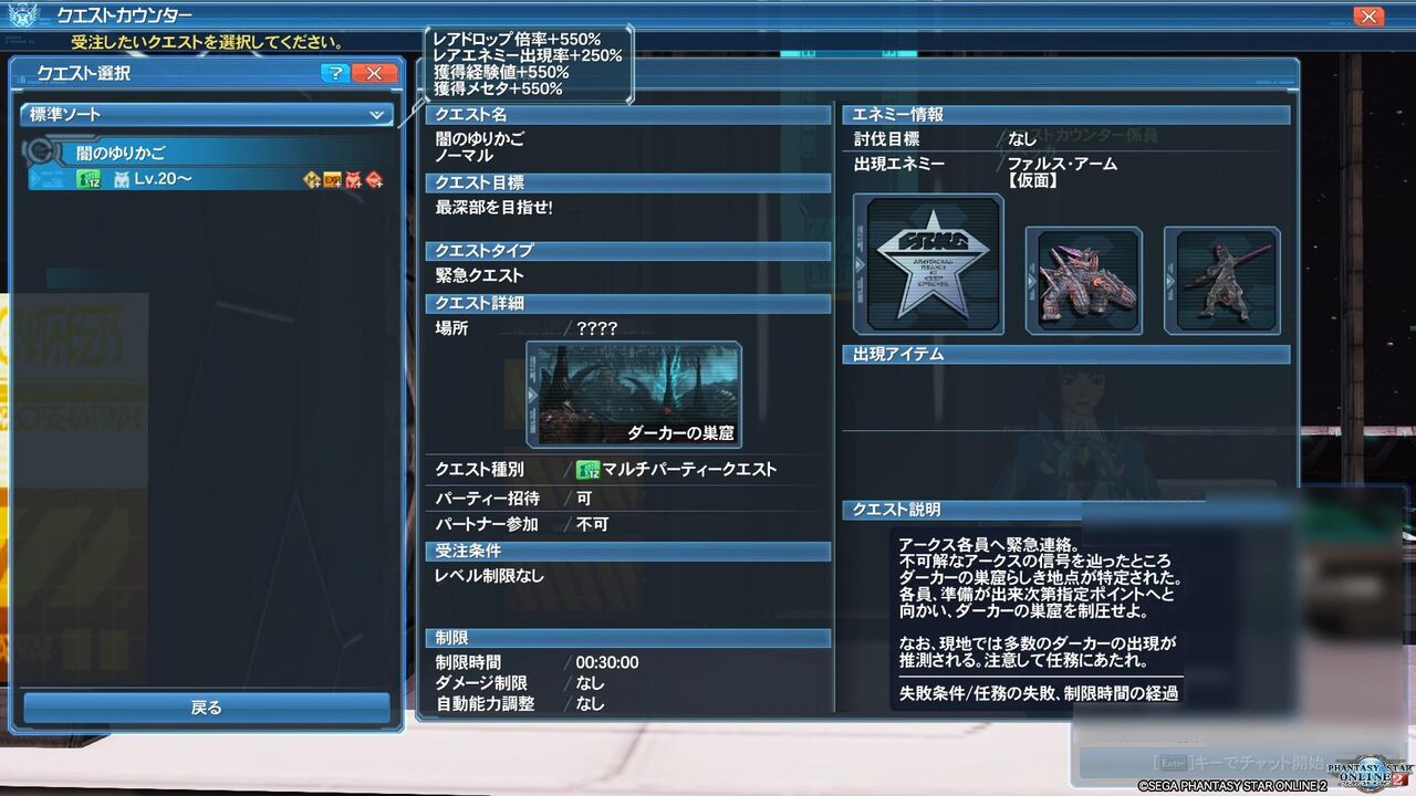 Pso2 闇のゆりかご 木星人のゲームブログ