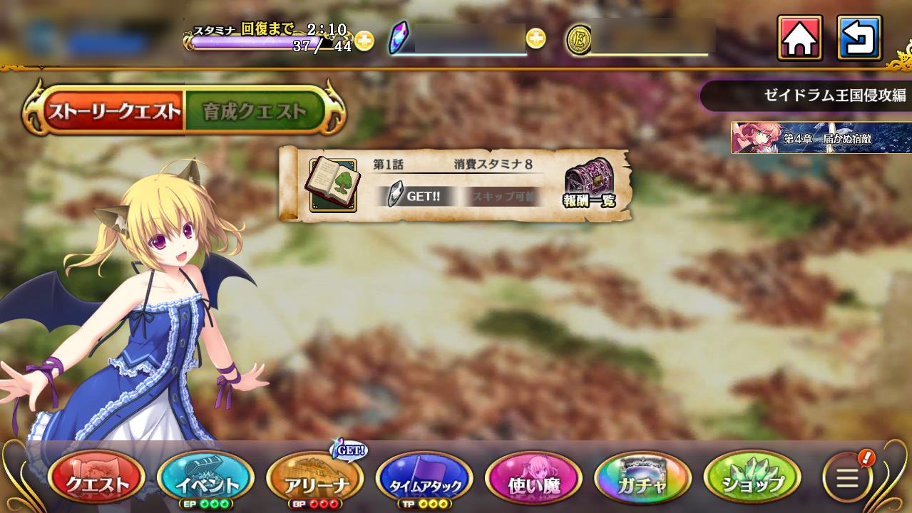 真 姫狩りインペリアルマイスターａ 第4章 届かぬ宿敵 第1話 木星人のゲームブログ