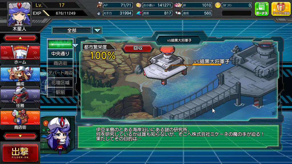 ロボットガールズz Online 暗黒大将軍子 木星人のゲームブログ ロボットガールズz Online 暗黒大将軍子 木星人のゲームブログ