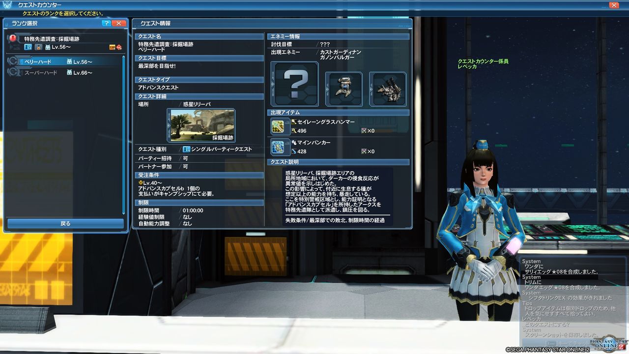 Pso2 特務先遣調査 採掘場跡 木星人のゲームブログ Pso2 特務先遣調査 採掘場跡 木星人のゲームブログ