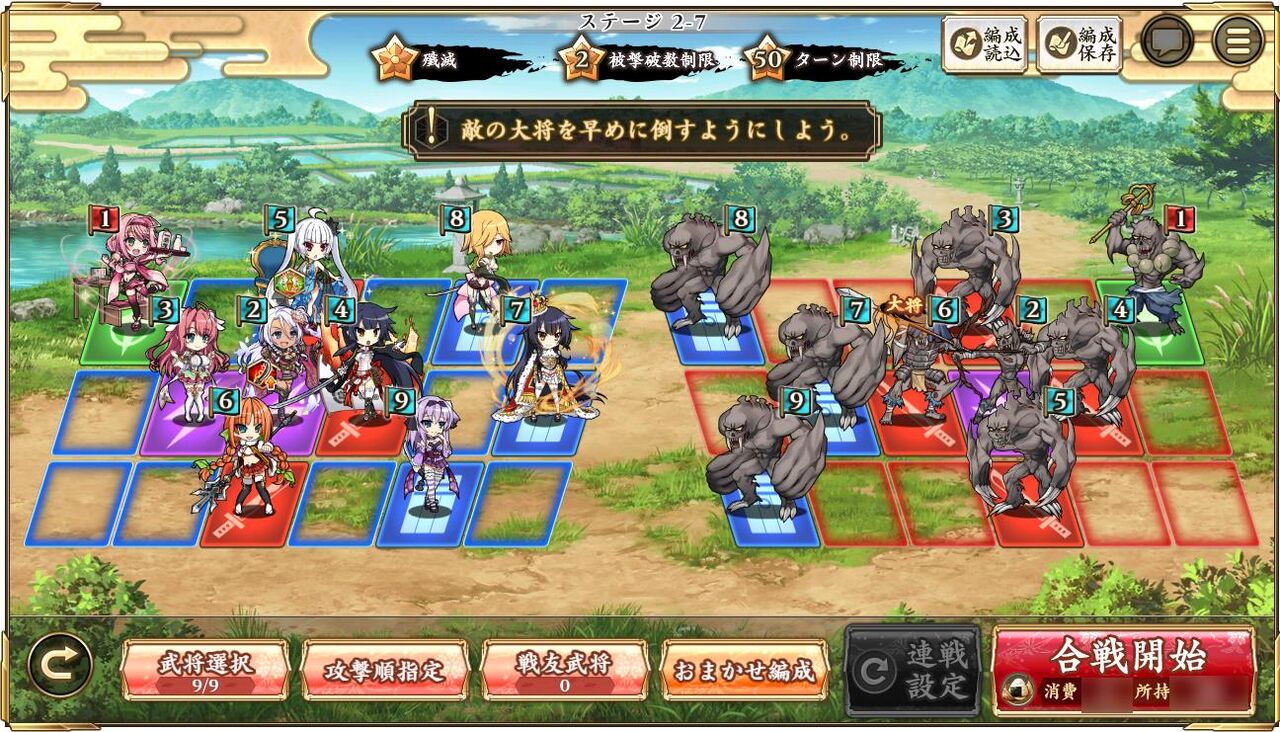 戦国 恋姫オンライン 奥宴新史 物語1章2 7 木星人のゲームブログ
