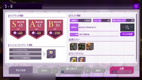 コードギアス 反逆のルルーシュ ロストストーリーズ[5章広がる波紋「5章5ー8」