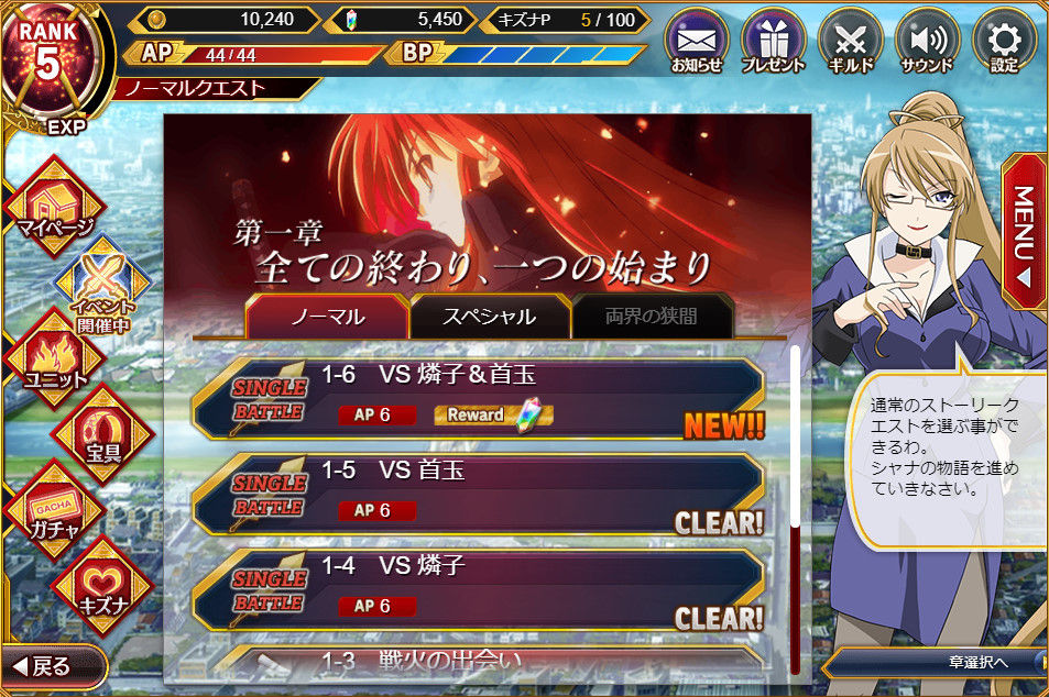 灼眼のシャナ 封絶バトルr 1 6 Vs 燐子 首玉 木星人のゲームブログ