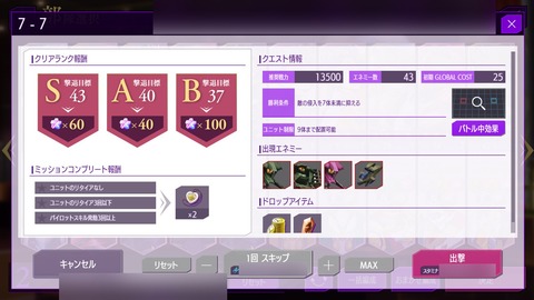コードギアス 反逆のルルーシュ ロストストーリーズ[7章あなたのいない日々「7章7ー7」