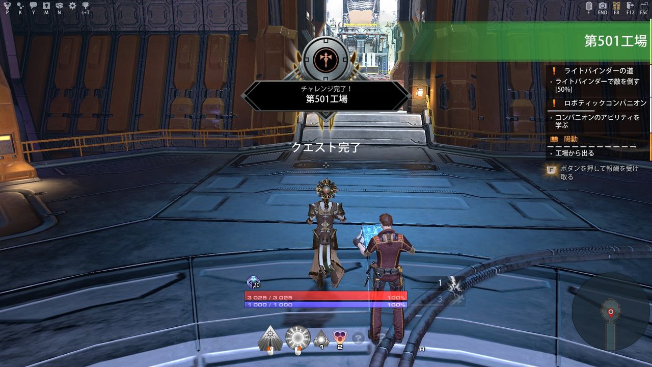 Skyforge Dmm版 第501工場 木星人のゲームブログ Skyforge Dmm版 第501工場 木星人のゲームブログ