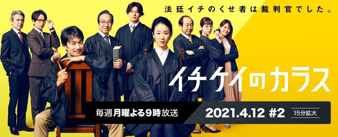 イチケイのカラス 撮影おもしろngシーン カオスアンテナ イチケイのカラス 撮影おもしろngシーン カオスアンテナ