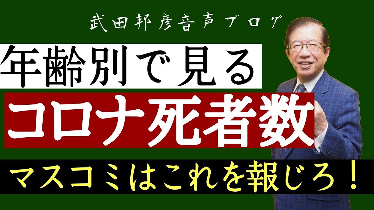 炎上 ぶっ飛び発言 武田邦彦特任教授 50過ぎた男は生きてる意味ない に大炎上 もくもくトレンド速まとめ 炎上 ぶっ飛び発言 武田邦彦特任教授 50過ぎた男は生きてる意味ない に大炎上 もくもくトレンド速まとめ