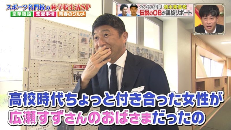 元サッカー日本代表 武田修宏 高校時の恋人広瀬すずのおばだった もくもくトレンド速まとめ