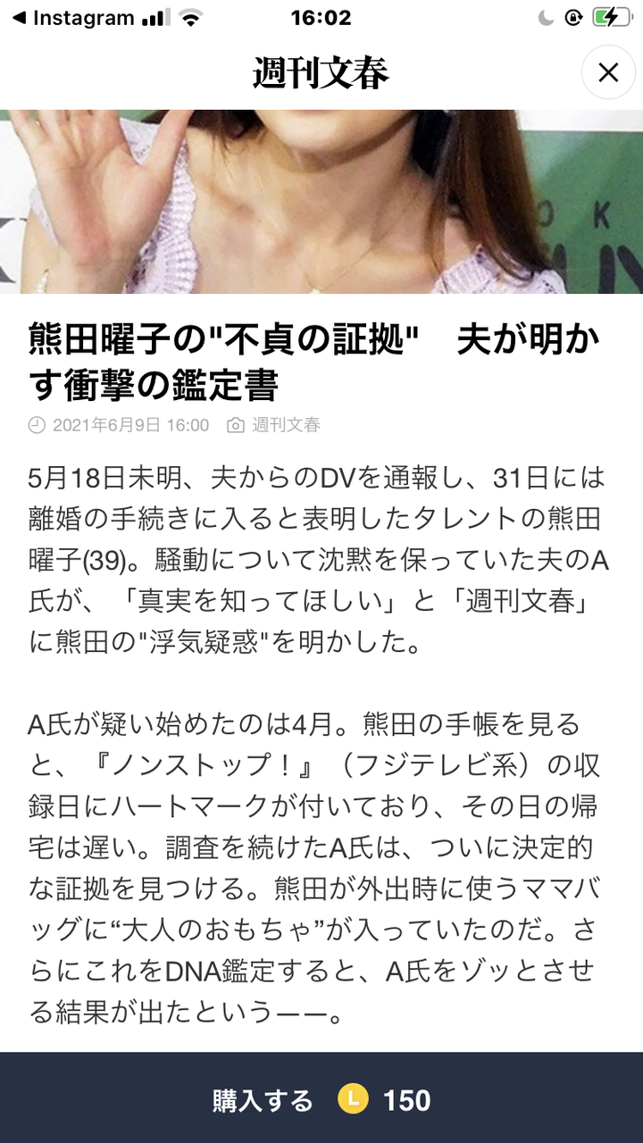 衝撃 熊田曜子の夫が告白 不貞の証拠 ママバッグの中から見つかったエグイ物とは もくもくトレンド速まとめ