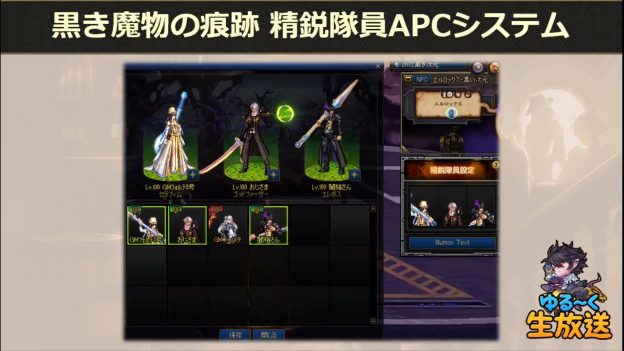 生放送 第21回ゆる く生放送まとめ アラド戦記情報まとめサイト 生放送 第21回ゆる く生放送まとめ アラド戦記情報まとめサイト
