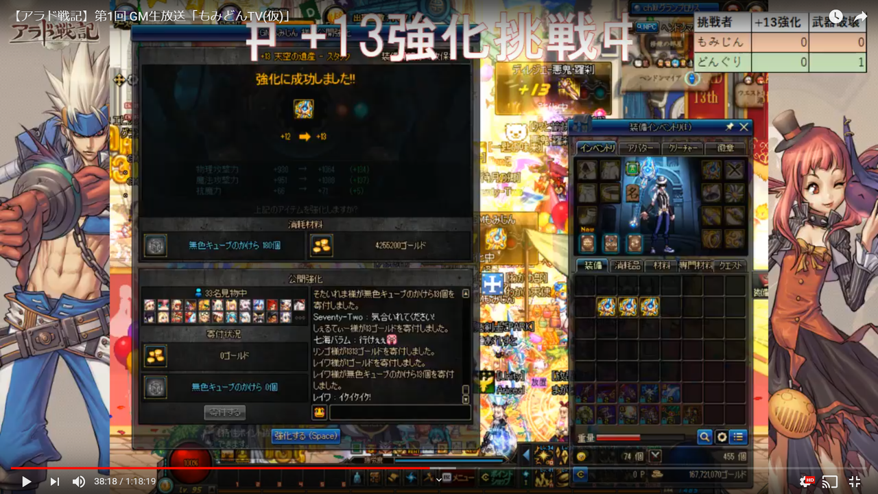 生放送 19 9 生放送内容まとめ もみどんtv 仮 アラド戦記情報まとめサイト 生放送 19 9 生放送内容まとめ もみどんtv 仮 アラド戦記情報まとめサイト