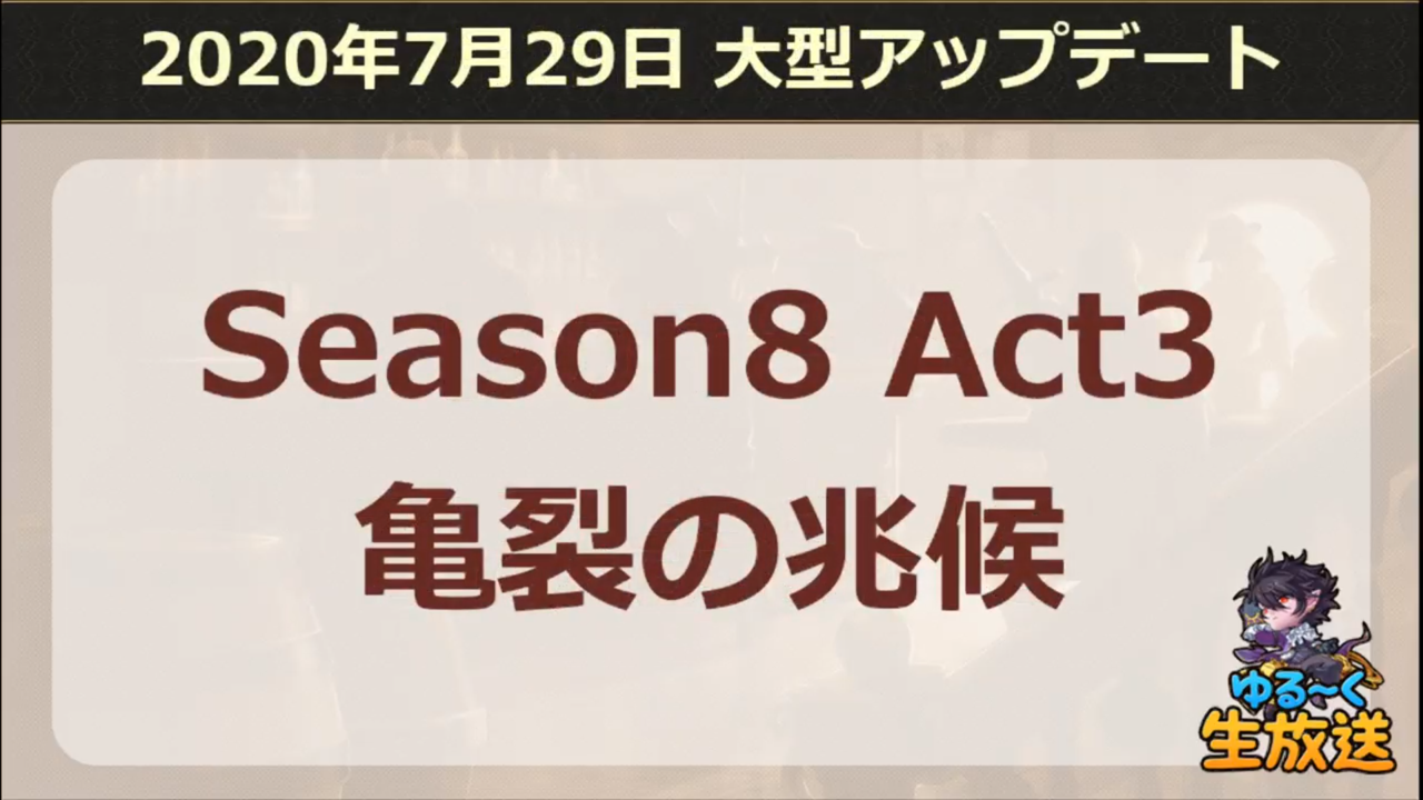 生放送 第21回ゆる く生放送まとめ アラド戦記情報まとめサイト 生放送 第21回ゆる く生放送まとめ アラド戦記情報まとめサイト