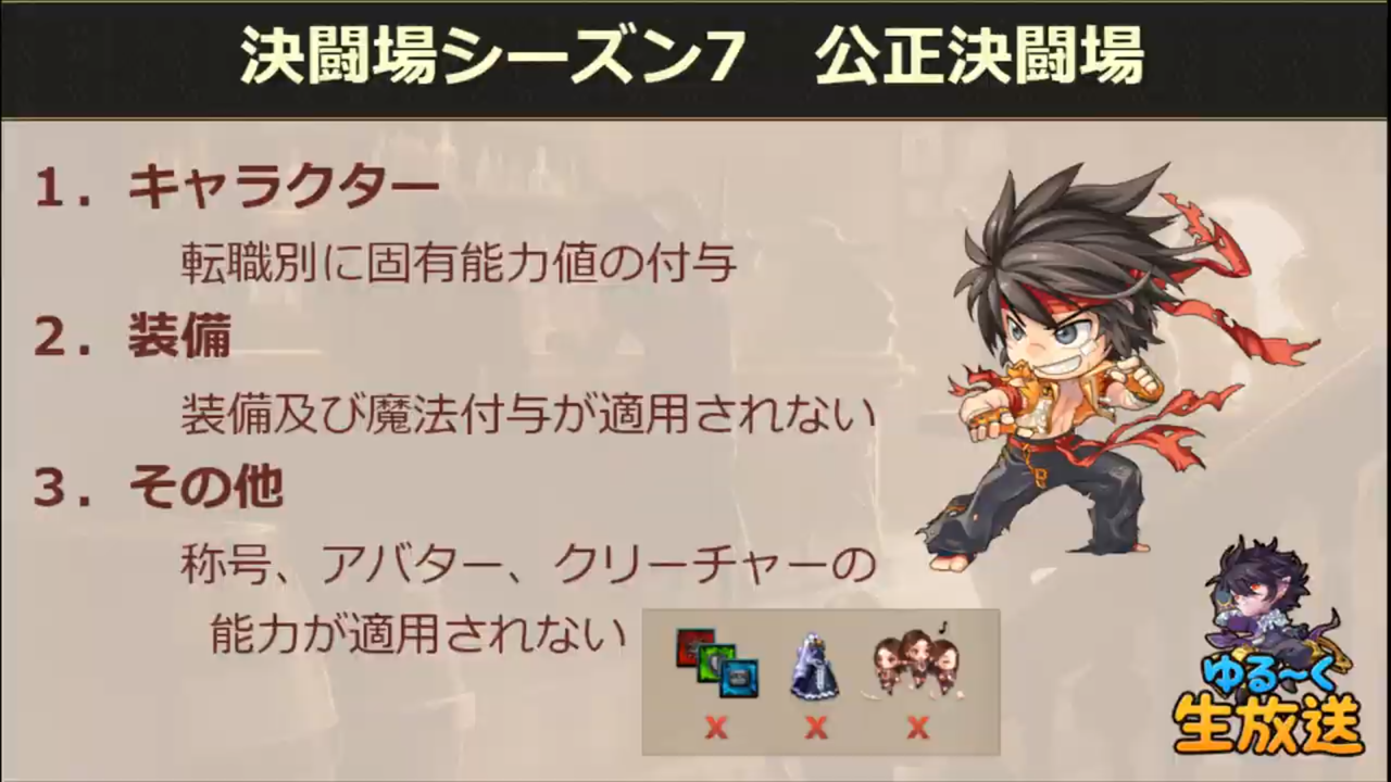 生放送 第21回ゆる く生放送まとめ アラド戦記情報まとめサイト 生放送 第21回ゆる く生放送まとめ アラド戦記情報まとめサイト