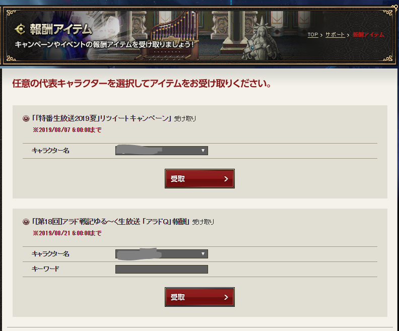 生放送 視聴者プレゼント期限間近 アラド戦記情報まとめサイト 生放送 視聴者プレゼント期限間近 アラド戦記情報まとめサイト
