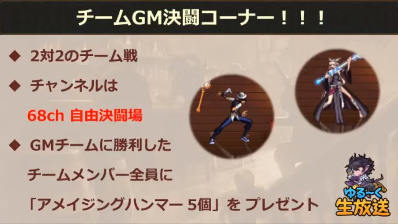 生放送 19 10 4 生放送内容まとめ アラド戦記情報まとめサイト 生放送 19 10 4 生放送内容まとめ アラド戦記情報まとめサイト