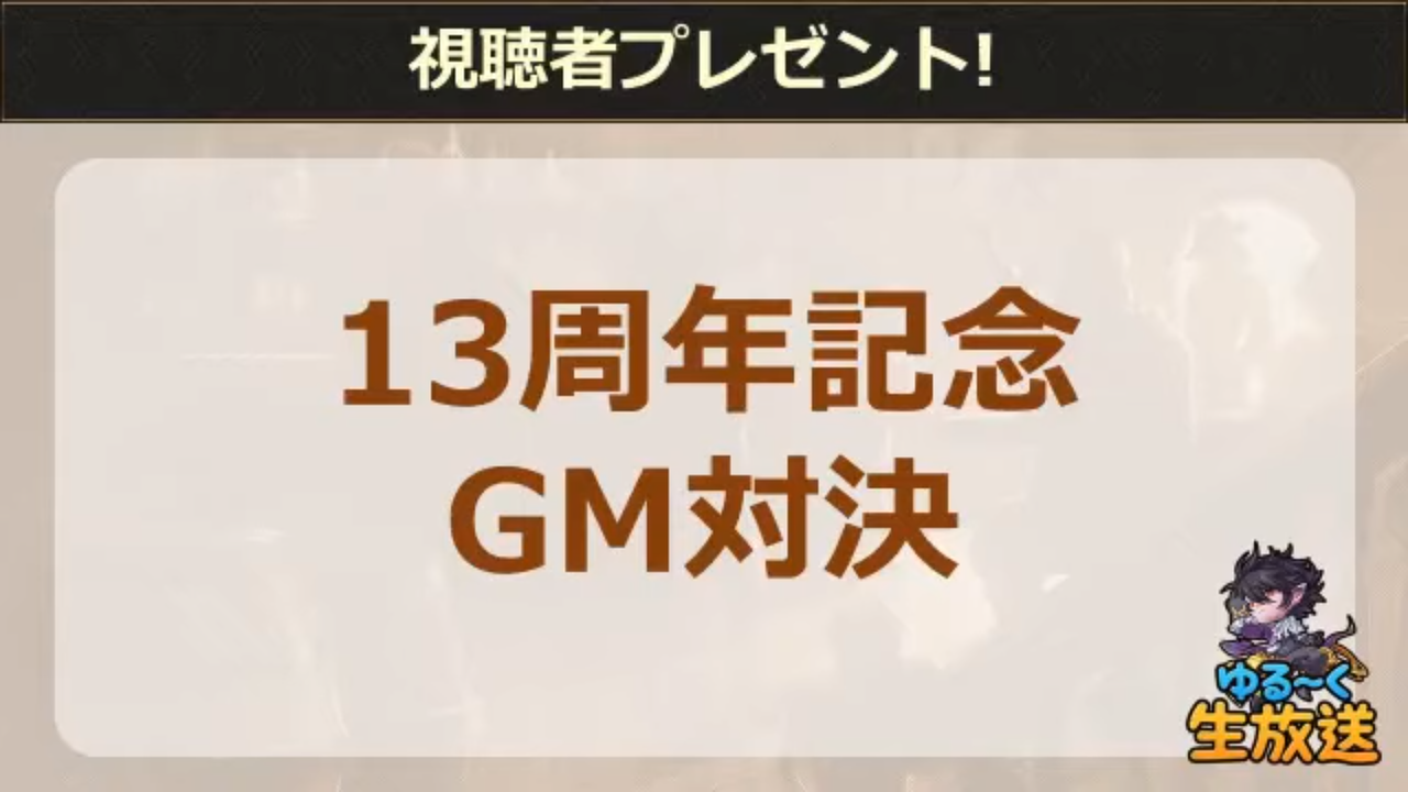 生放送 19 10 4 生放送内容まとめ アラド戦記情報まとめサイト 生放送 19 10 4 生放送内容まとめ アラド戦記情報まとめサイト