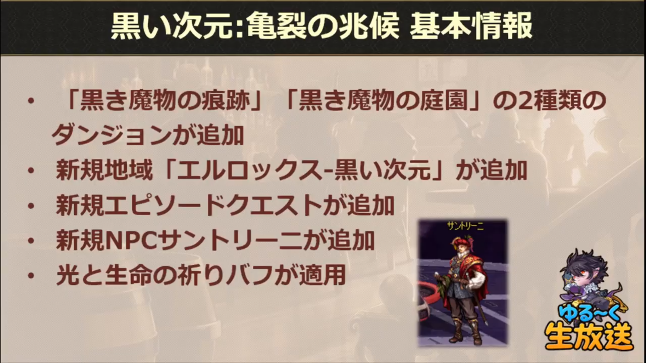 生放送 第21回ゆる く生放送まとめ アラド戦記情報まとめサイト 生放送 第21回ゆる く生放送まとめ アラド戦記情報まとめサイト