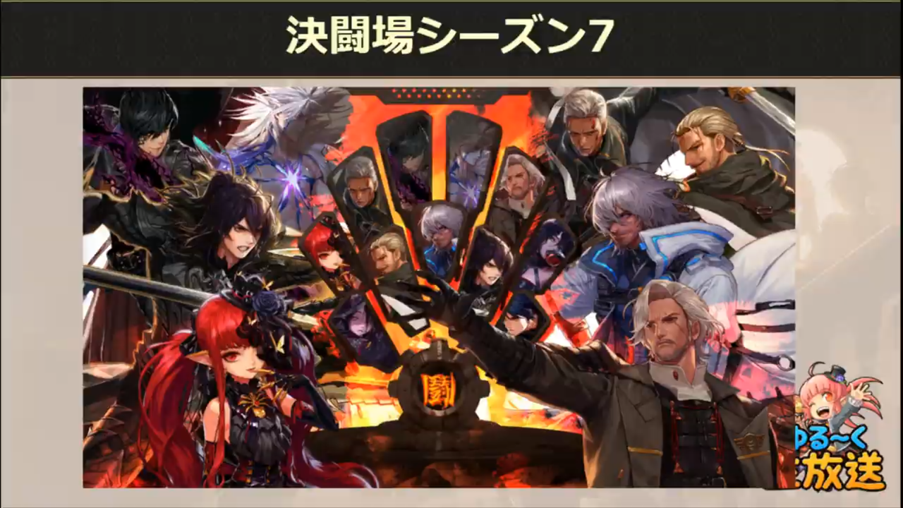 生放送 第21回ゆる く生放送まとめ アラド戦記情報まとめサイト 生放送 第21回ゆる く生放送まとめ アラド戦記情報まとめサイト