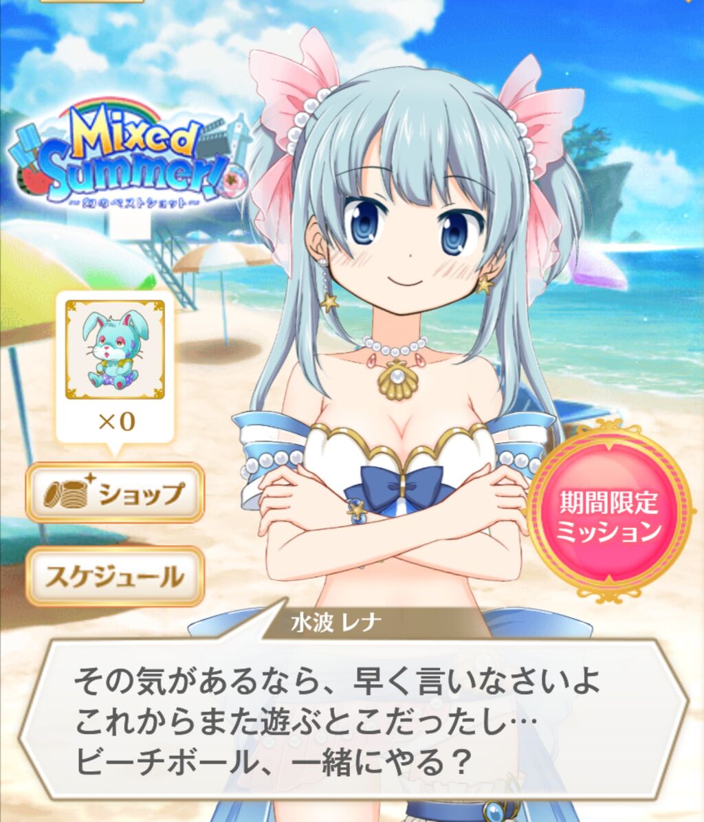 Mixed Summer ページトップセリフ マギアレコード速報