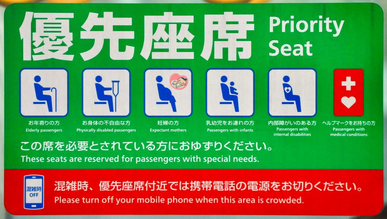 Jr西日本 新しい優先席ステッカーを導入 緑色の郊外電車 19 Jr西日本 新しい優先席ステッカーを導入 緑色の郊外電車 19