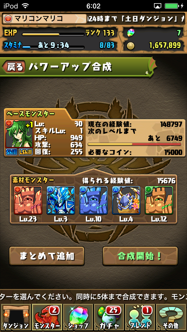 パズドラ No 10 ゴーレムフェス終了のお知らせ 涙のゴーレム合成 パズドラ No 10 ゴーレムフェス終了のお知らせ 涙のゴーレム合成