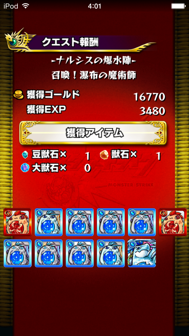 モンスト No 23 経験値効率最大 ナルシスの爆水陣スタミナ1 2に挑む 今現在 8月 Arahi Games プレイするたび世界とつながる モンスト No 23 経験値効率最大 ナルシスの爆水陣スタミナ1 2に挑む 今現在 8月 Arahi Games プレイするたび世界とつながる