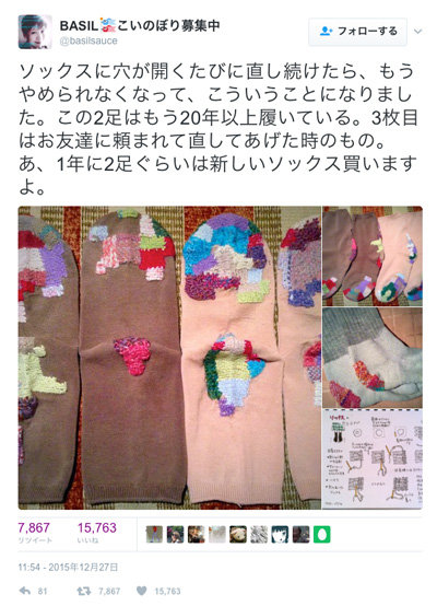 アップサイクル 穴の開いた靴下を足首ウォーマーにしてみてください もろてん アップサイクル 穴の開いた靴下を足首ウォーマーにしてみてください もろてん