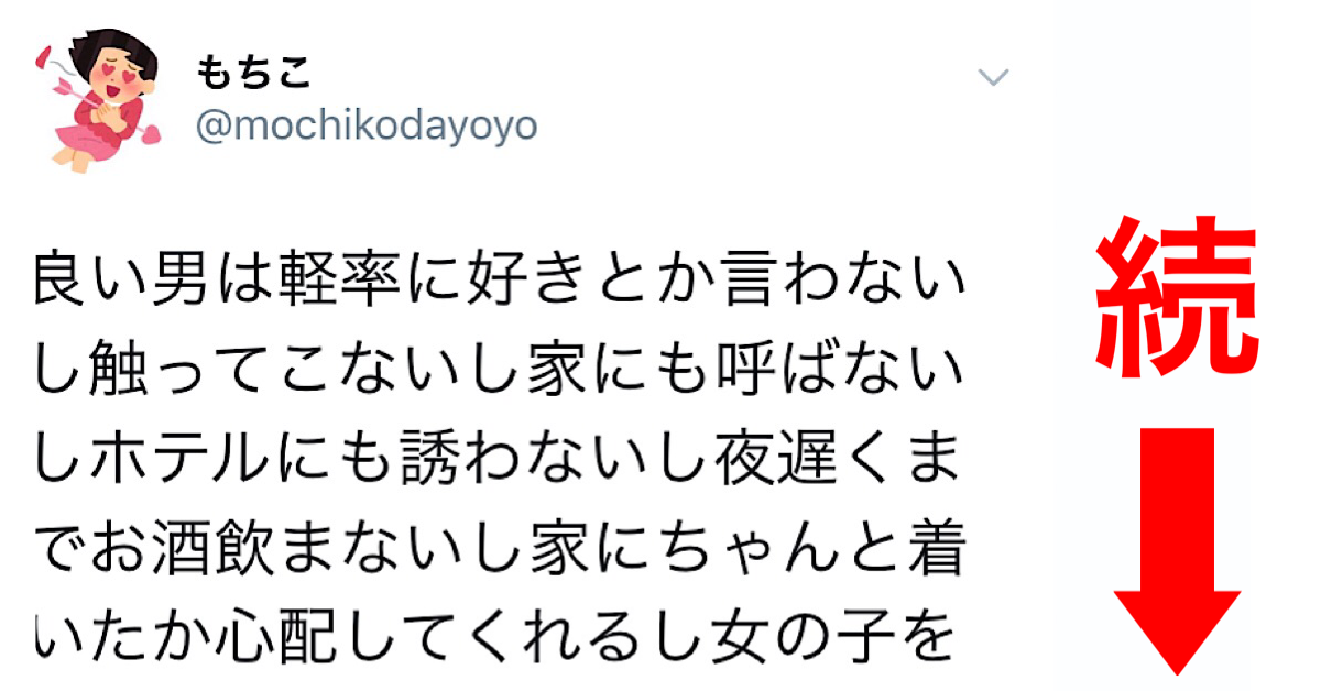 良い男の条件とは 10秒で読めるオチがつく笑えるツイート8選 Moltemikasaのblog