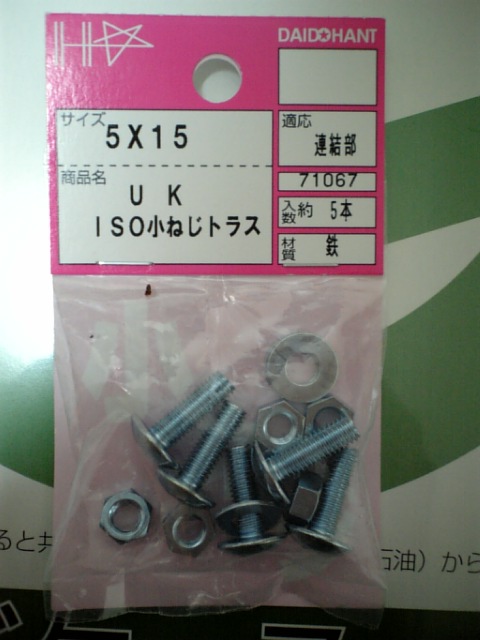 マップホルダーの作製 自作方法 スポーツ 選手 ウェブログ