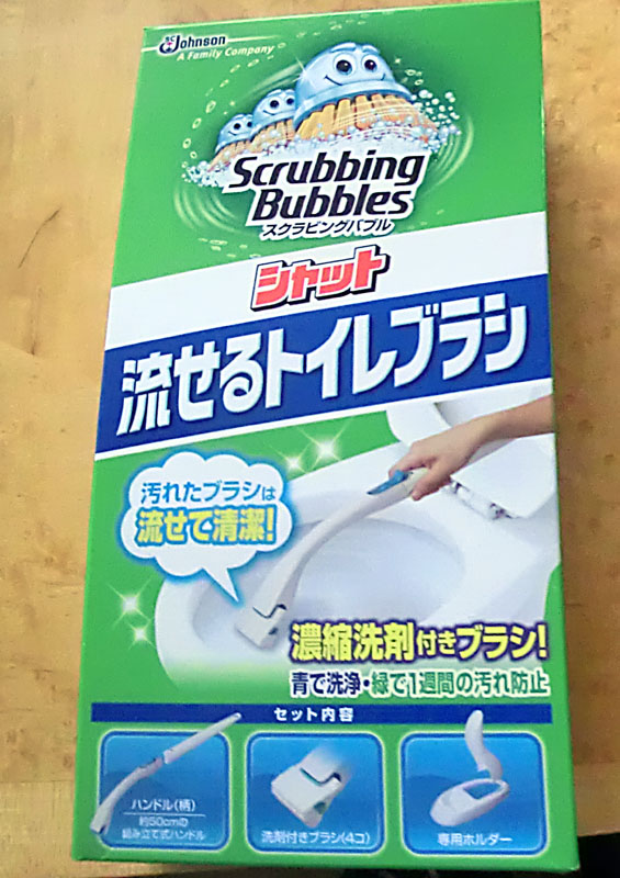 便利グッズ 流せるトイレブラシ デジカメを持って旅をする
