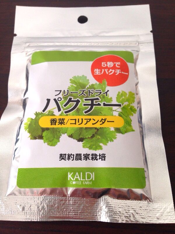 パクチーをいつでも食べられる!カルディのフリーズドライパクチーを買ってみた : 今日も食べておる パクチーをいつでも食べられる!カルディのフリーズドライパクチーを買ってみた : 今日も食べておる