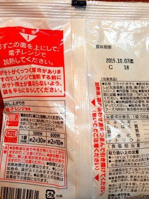 セブンイレブンの冷凍 フライドポテト を食べてみた 感想 今日も食べておる セブンイレブンの冷凍 フライドポテト を食べてみた 感想 今日も食べておる