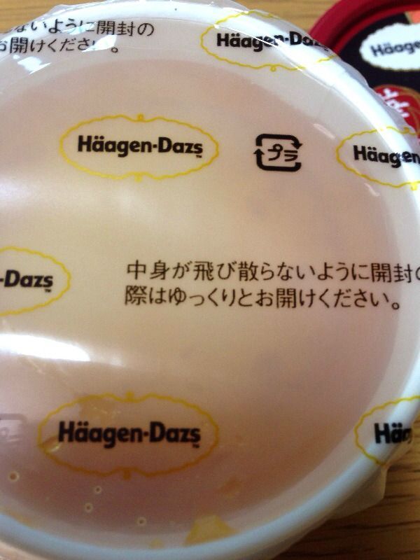 ハーゲンダッツの華もちシリーズ みたらし胡桃 を食べてみた 感想 今日も食べておる