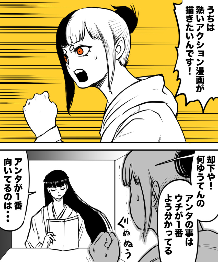 1番苦手な奴が担当２の１