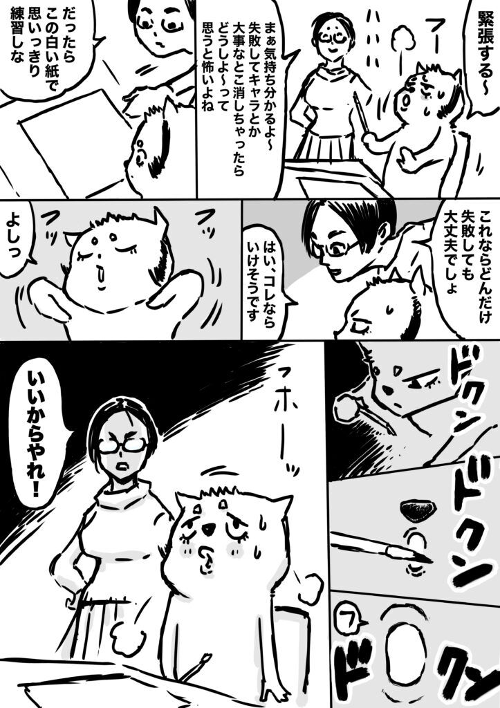 ショート漫画画像2