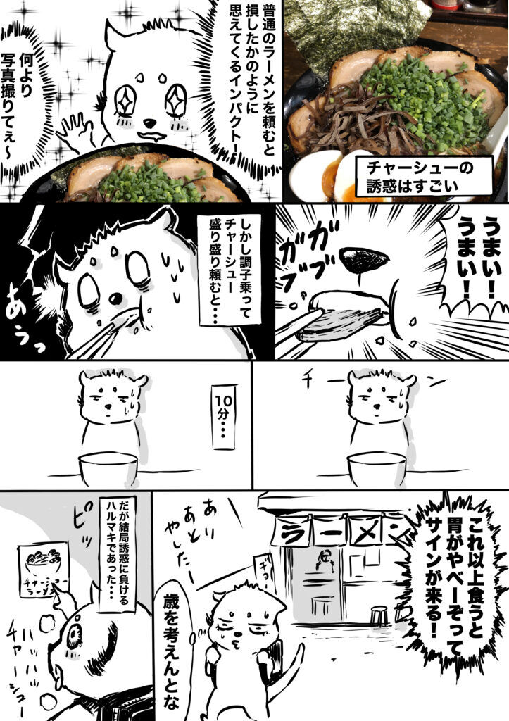 ショート漫画