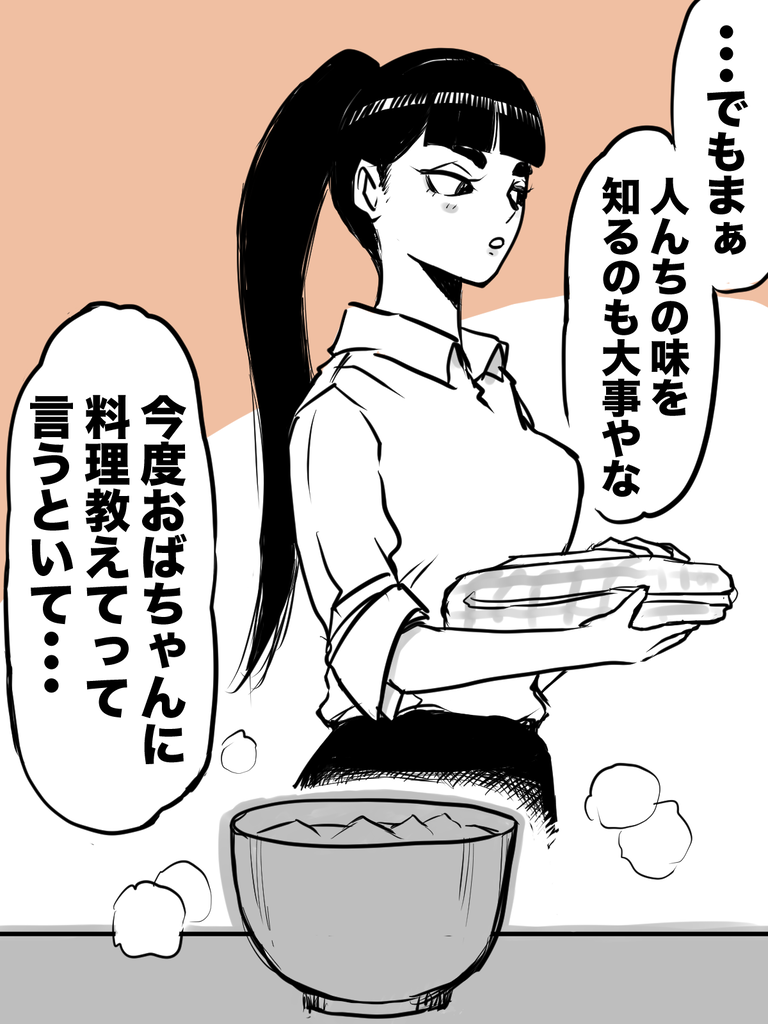 おそらく結婚幼馴染２