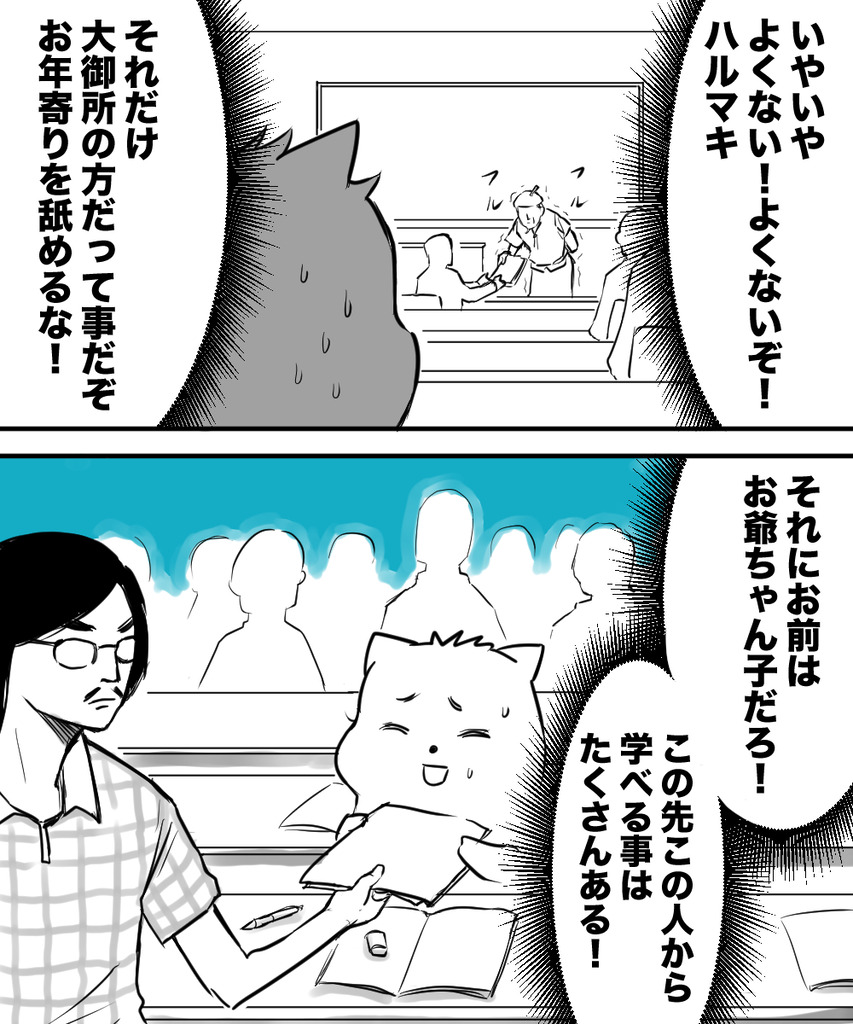 3年後の専門学校４の２