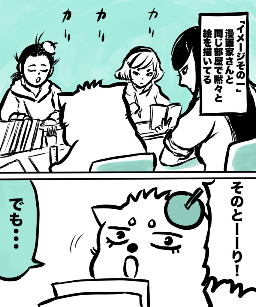ショートマンガ２
