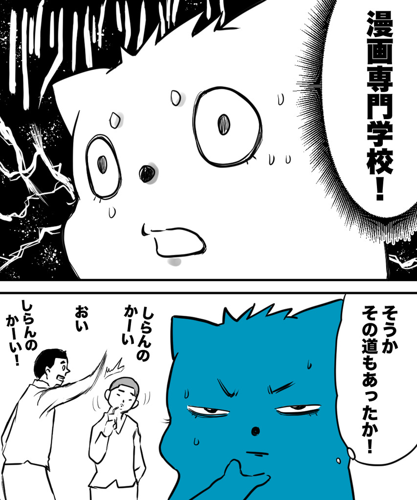 3年後の専門学校3の４