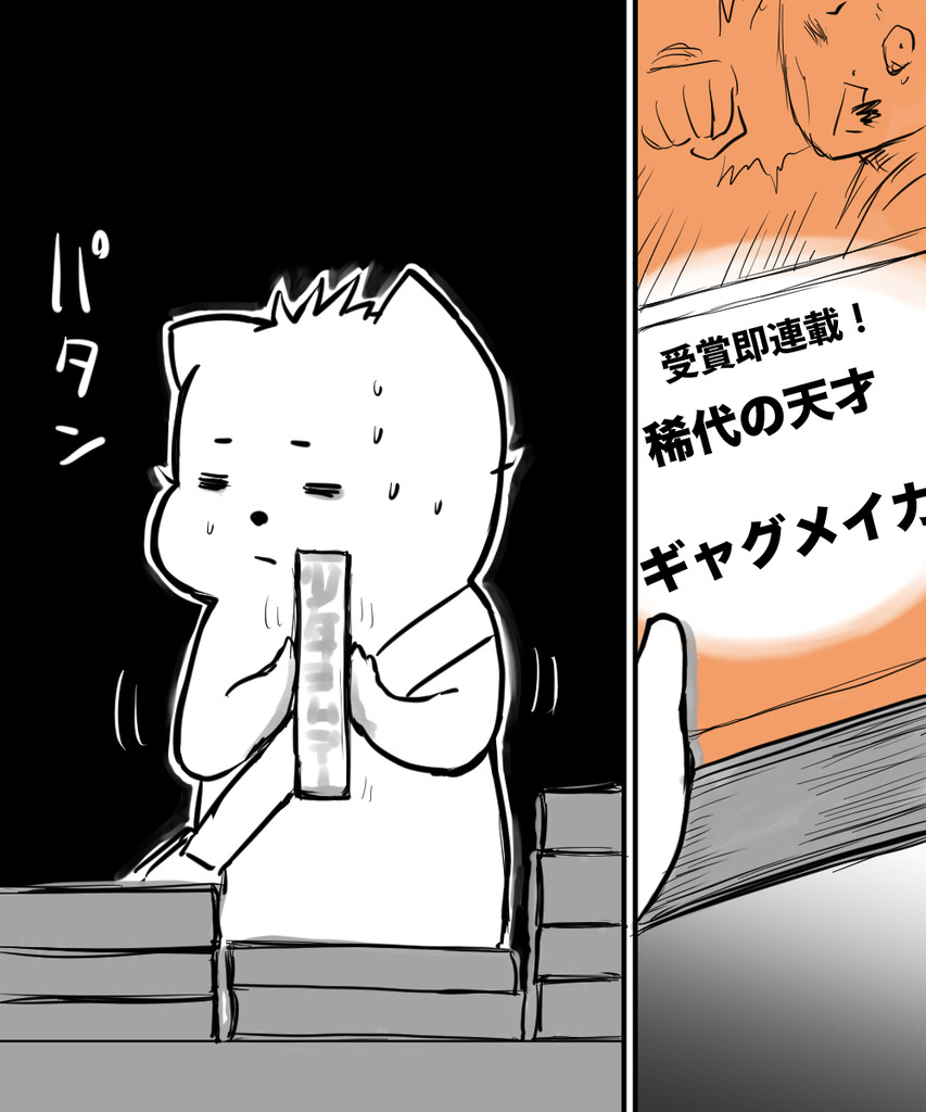 ギャグで10年11の３