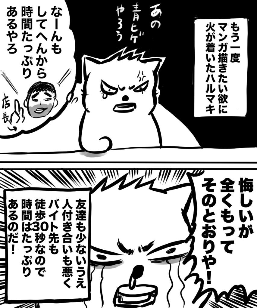 ショート漫画１