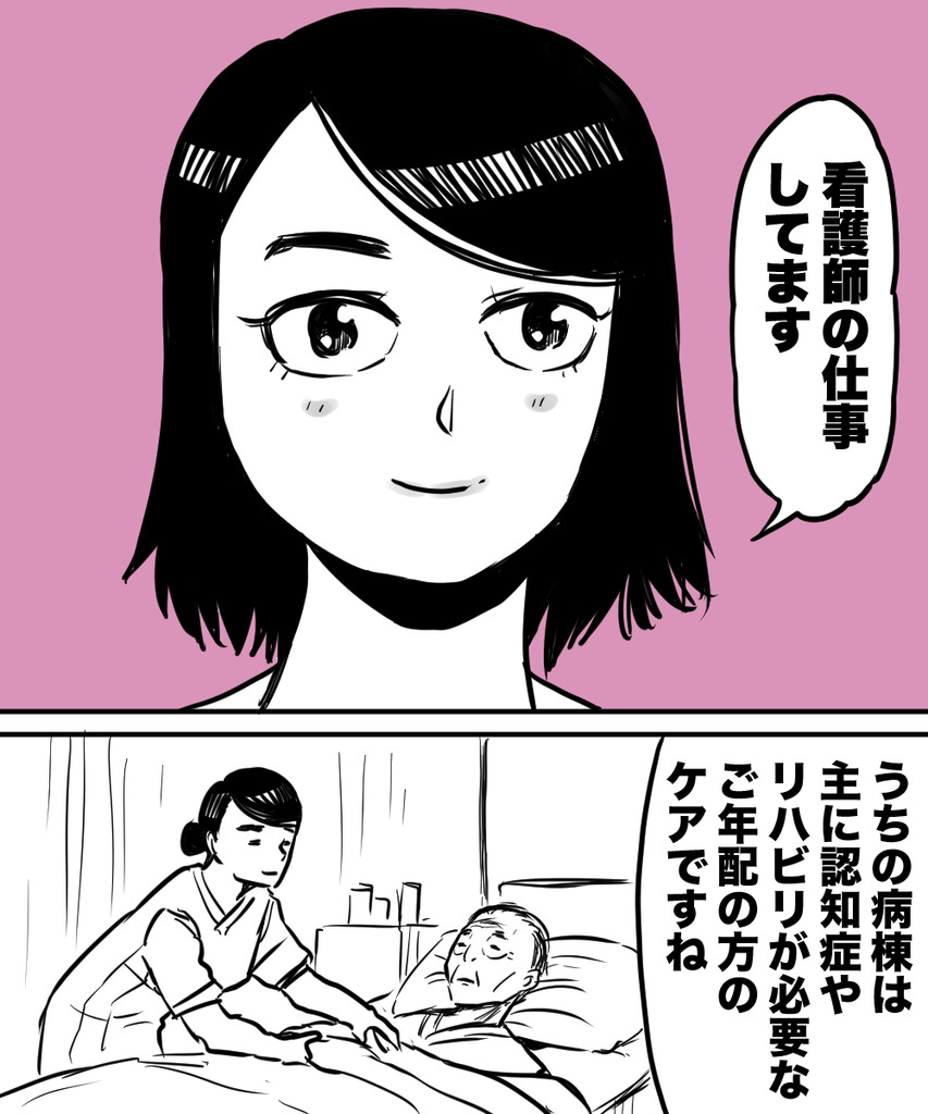 38才男恋活34の②