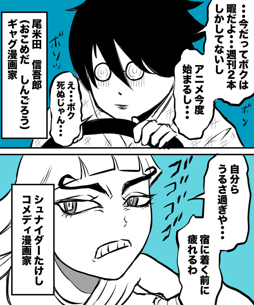 漫画家が消えてく1の③