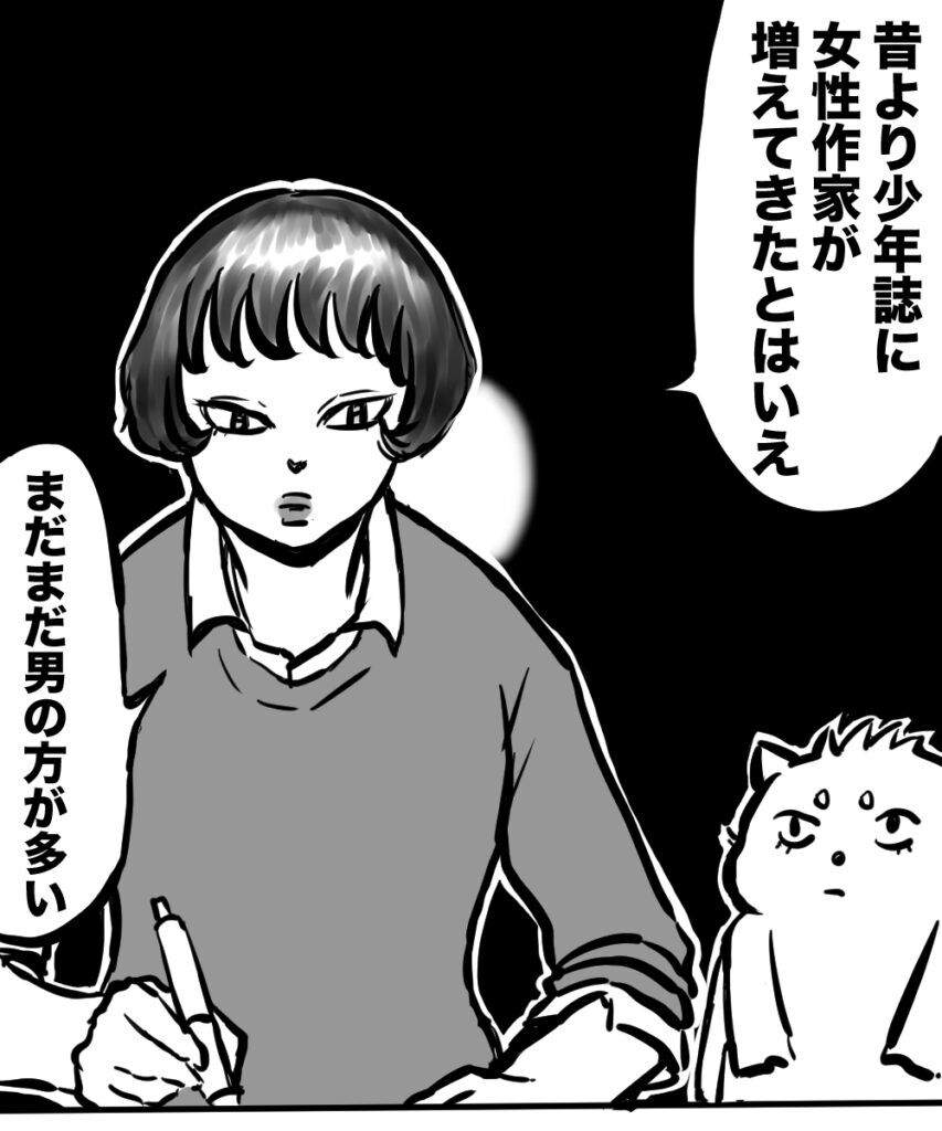 ショート漫画２