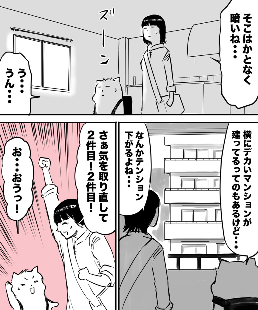 初彼女と結婚16の②